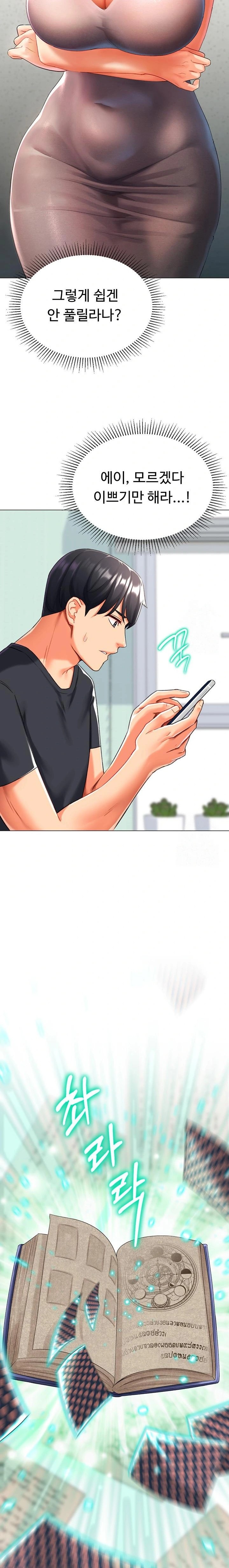 Love Gacha Raw - Chapter 22 [photo 20] - MangaPorn