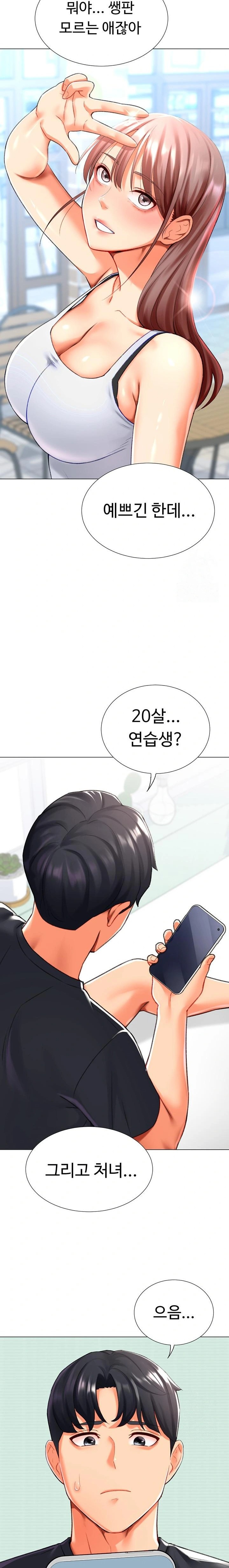 Love Gacha Raw - Chapter 22 [photo 22] - MangaPorn