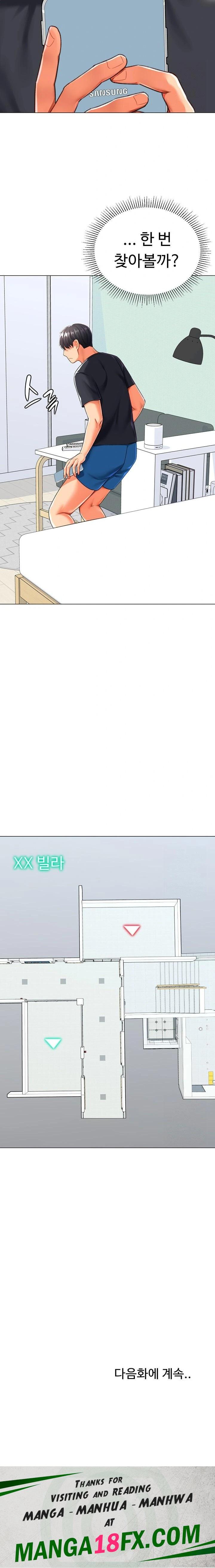 Love Gacha Raw - Chapter 22 [photo 23] - MangaPorn