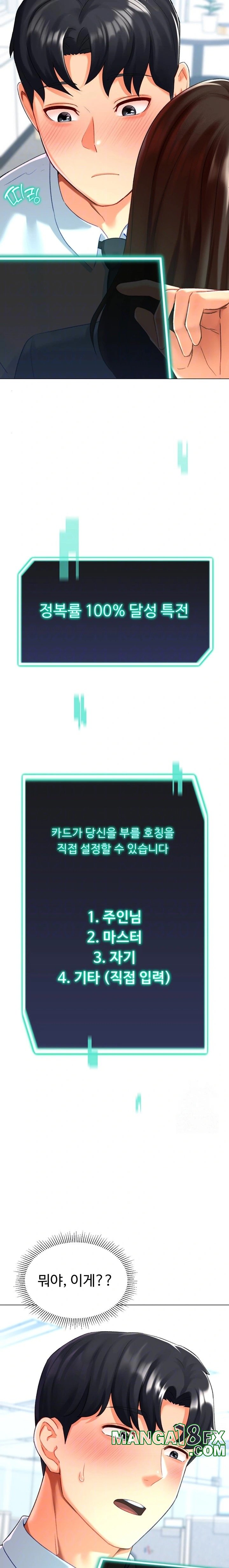 Love Gacha Raw - Chapter 22 [photo 3] - MangaPorn