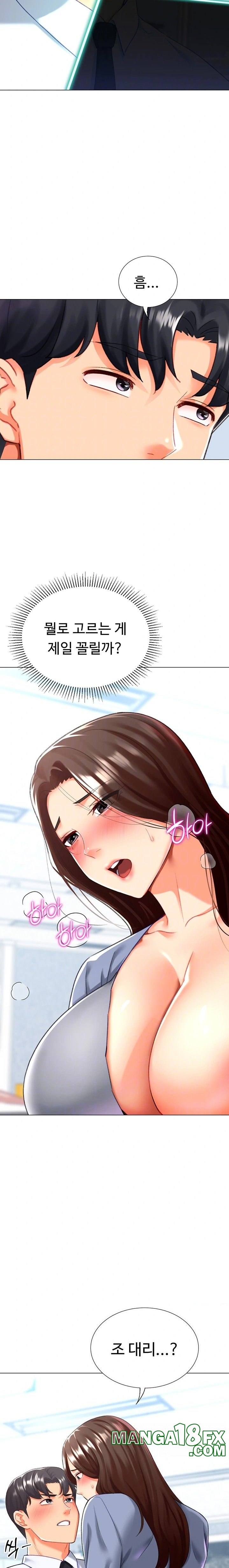 Love Gacha Raw - Chapter 22 [photo 4] - MangaPorn