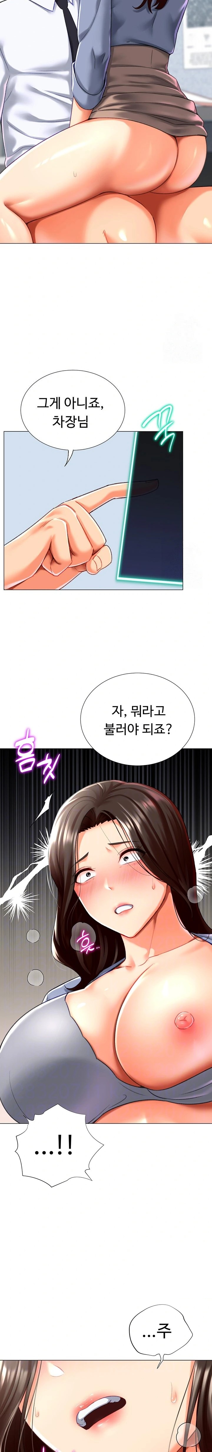 Love Gacha Raw - Chapter 22 [photo 5] - MangaPorn