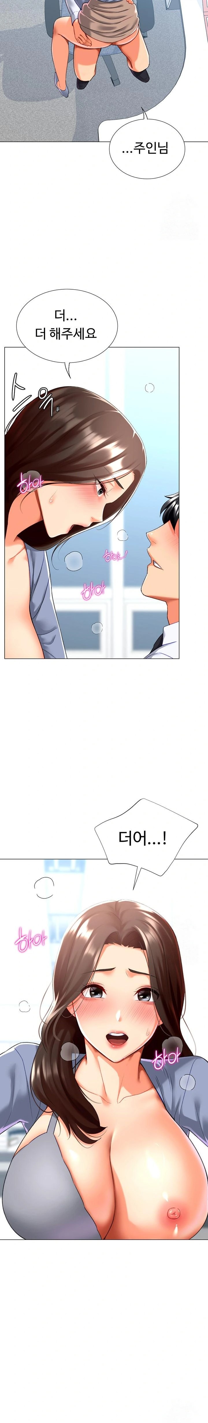 Love Gacha Raw - Chapter 22 [photo 7] - MangaPorn