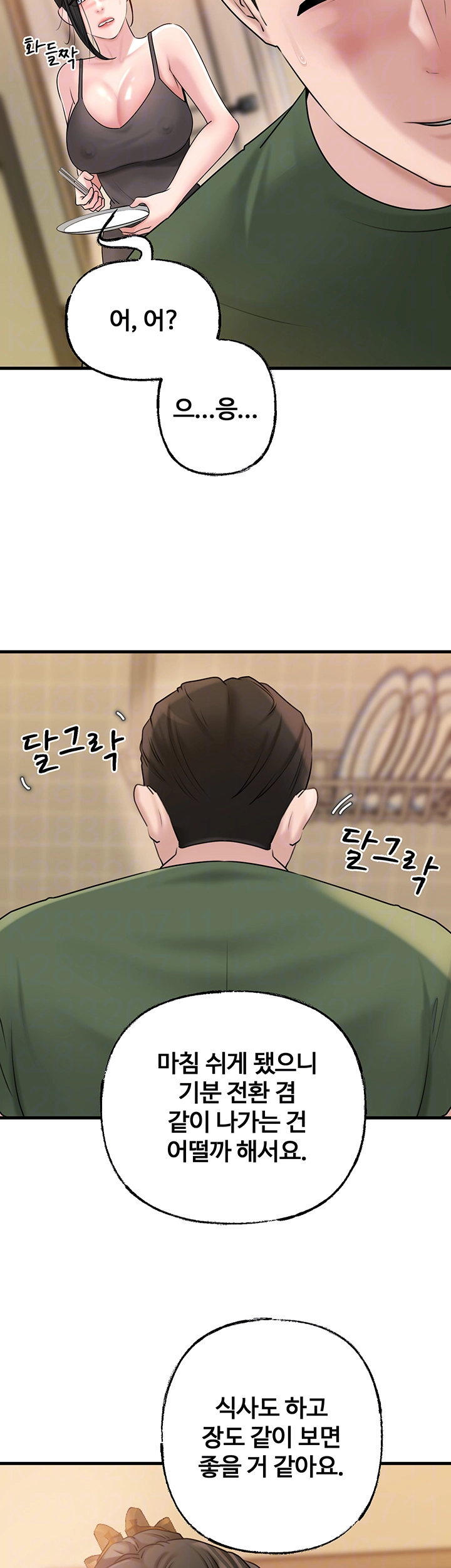 Not the Daughter, but the Mother Raw - Chapter 36 [photo 11] - MangaPorn