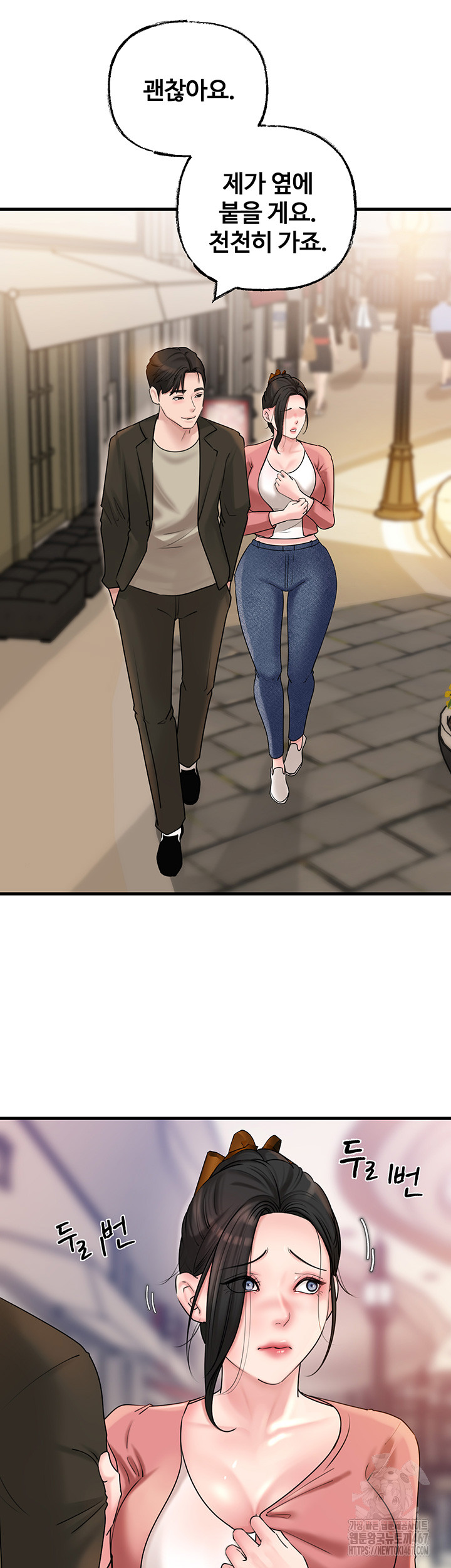 Not the Daughter, but the Mother Raw - Chapter 36 [photo 19] - MangaPorn