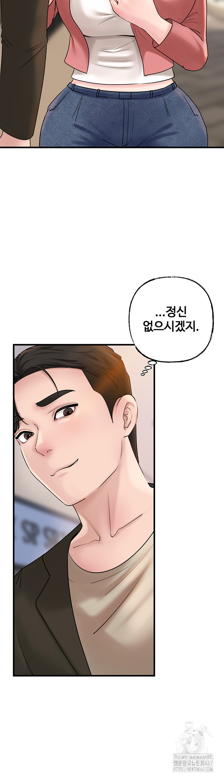 Not the Daughter, but the Mother Raw - Chapter 36 [photo 20] - MangaPorn