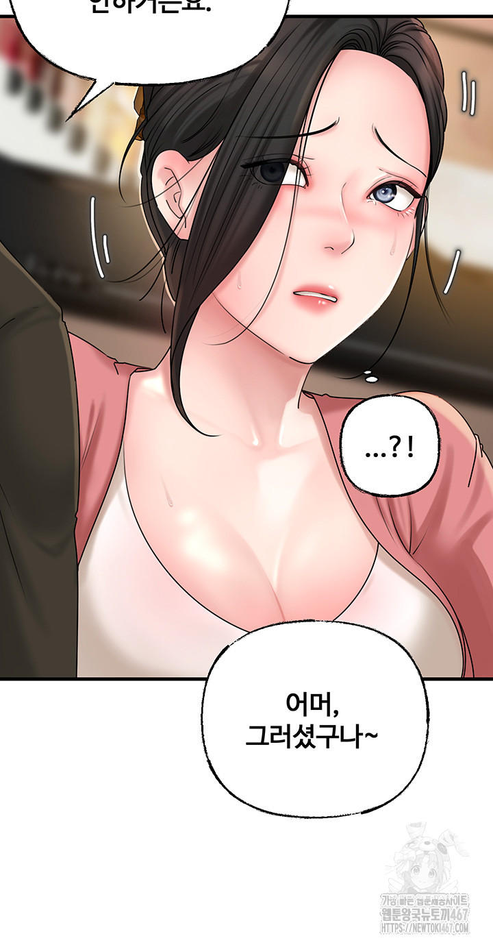 Not the Daughter, but the Mother Raw - Chapter 36 [photo 24] - MangaPorn