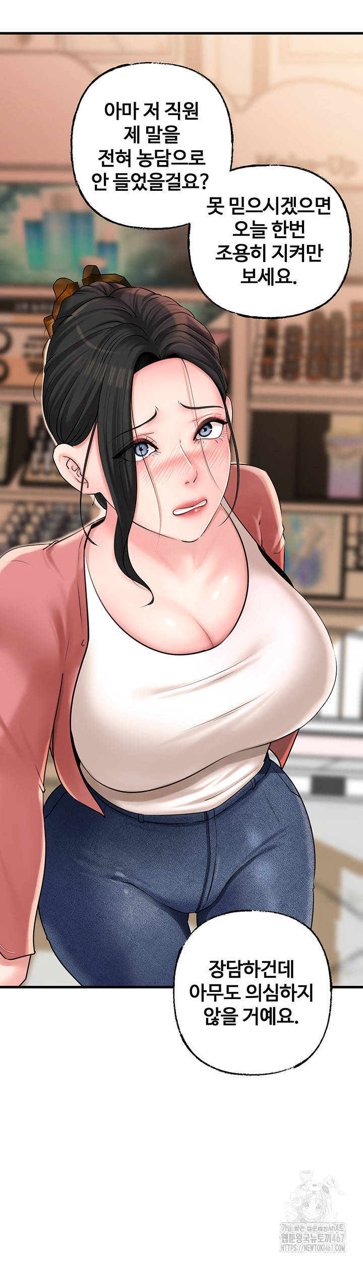 Not the Daughter, but the Mother Raw - Chapter 36 [photo 28] - MangaPorn