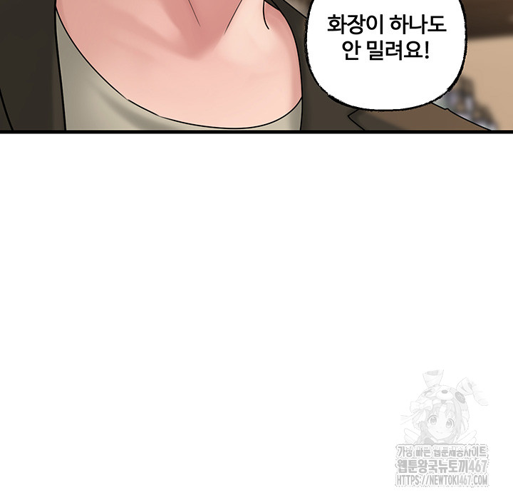 Not the Daughter, but the Mother Raw - Chapter 36 [photo 30] - MangaPorn