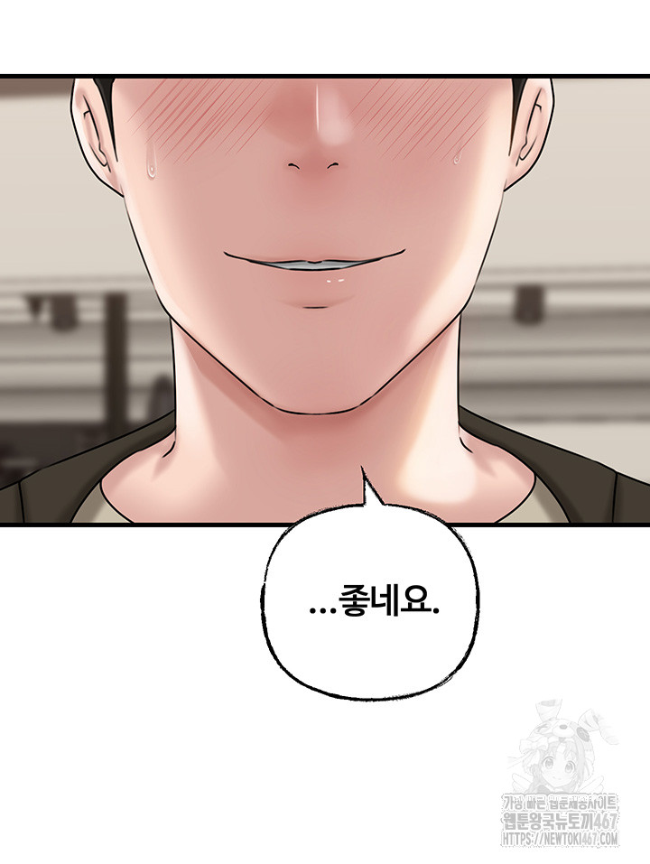 Not the Daughter, but the Mother Raw - Chapter 36 [photo 33] - MangaPorn