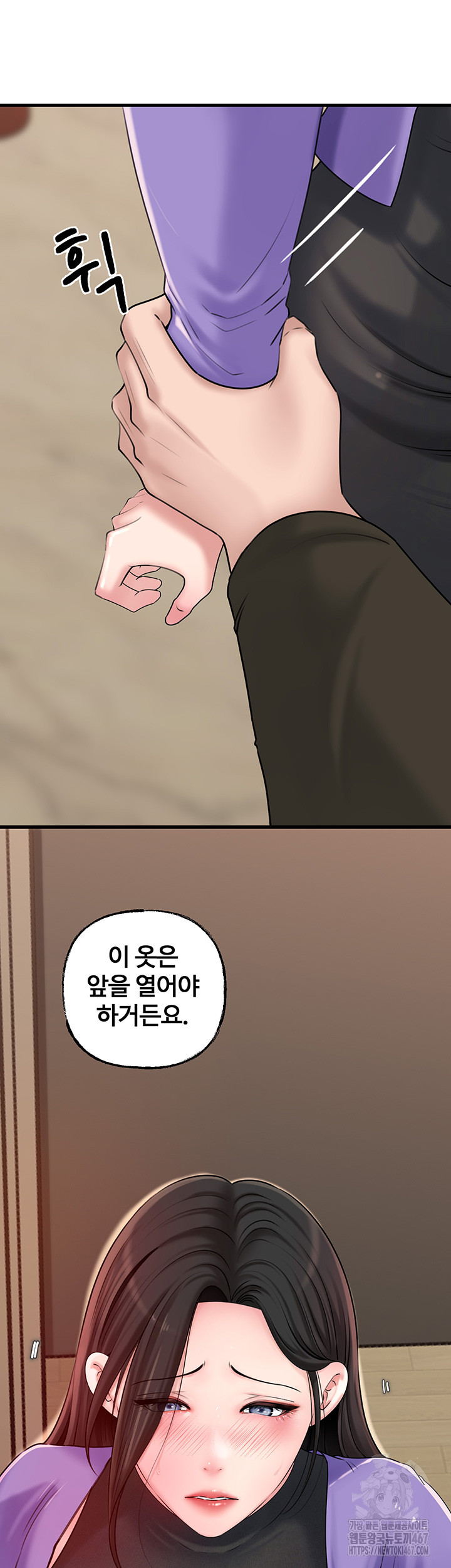 Not the Daughter, but the Mother Raw - Chapter 36 [photo 37] - MangaPorn