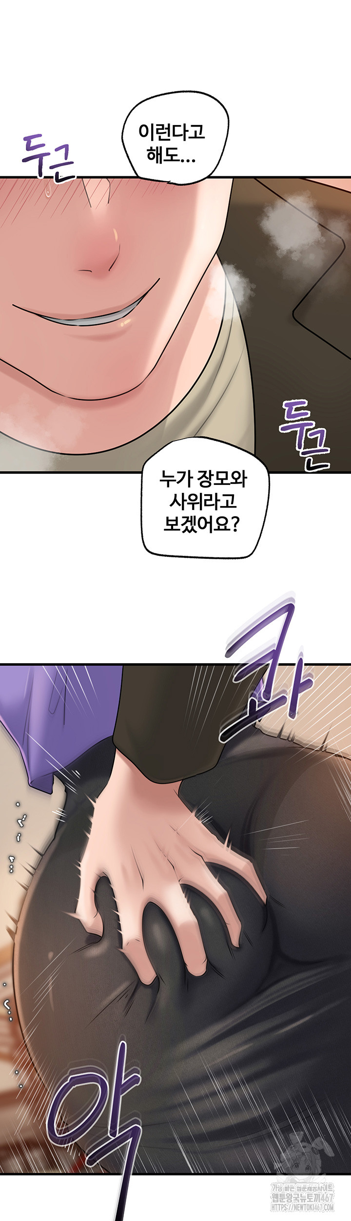 Not the Daughter, but the Mother Raw - Chapter 36 [photo 46] - MangaPorn