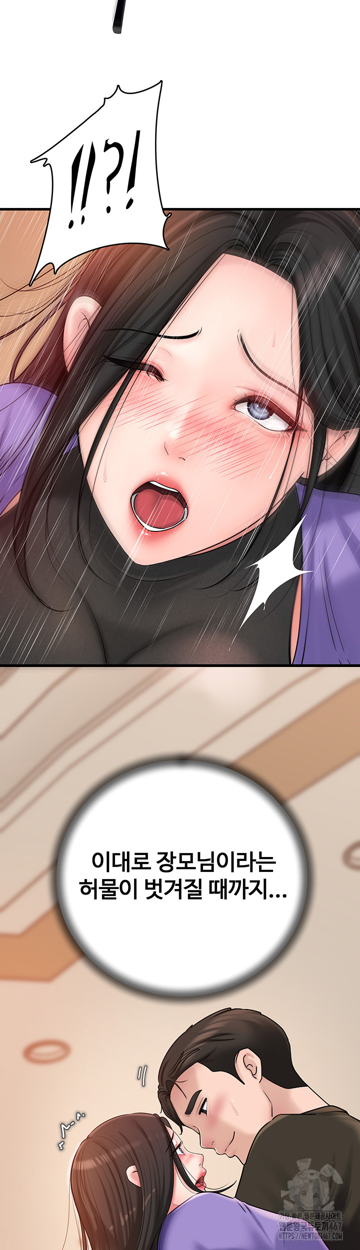 Not the Daughter, but the Mother Raw - Chapter 36 [photo 47] - MangaPorn