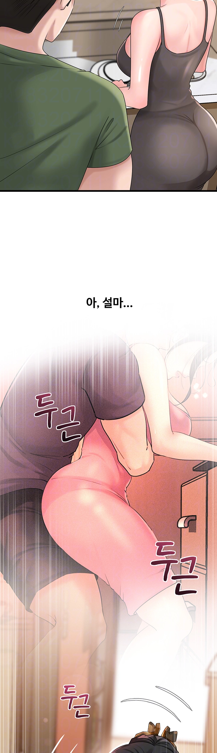 Not the Daughter, but the Mother Raw - Chapter 36 [photo 5] - MangaPorn