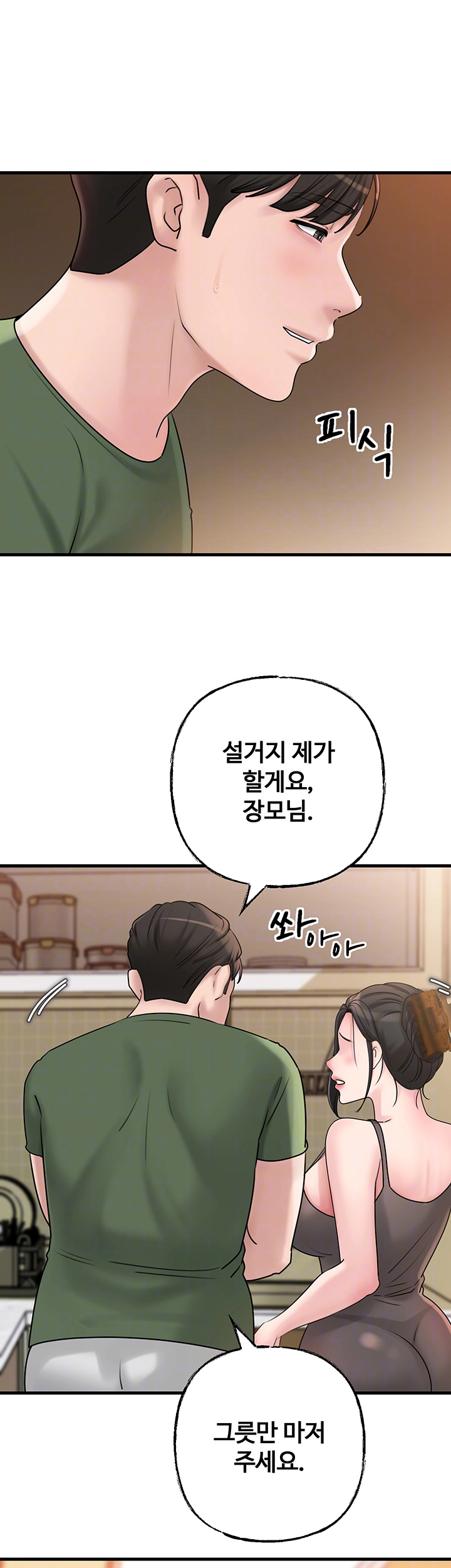 Not the Daughter, but the Mother Raw - Chapter 36 [photo 7] - MangaPorn