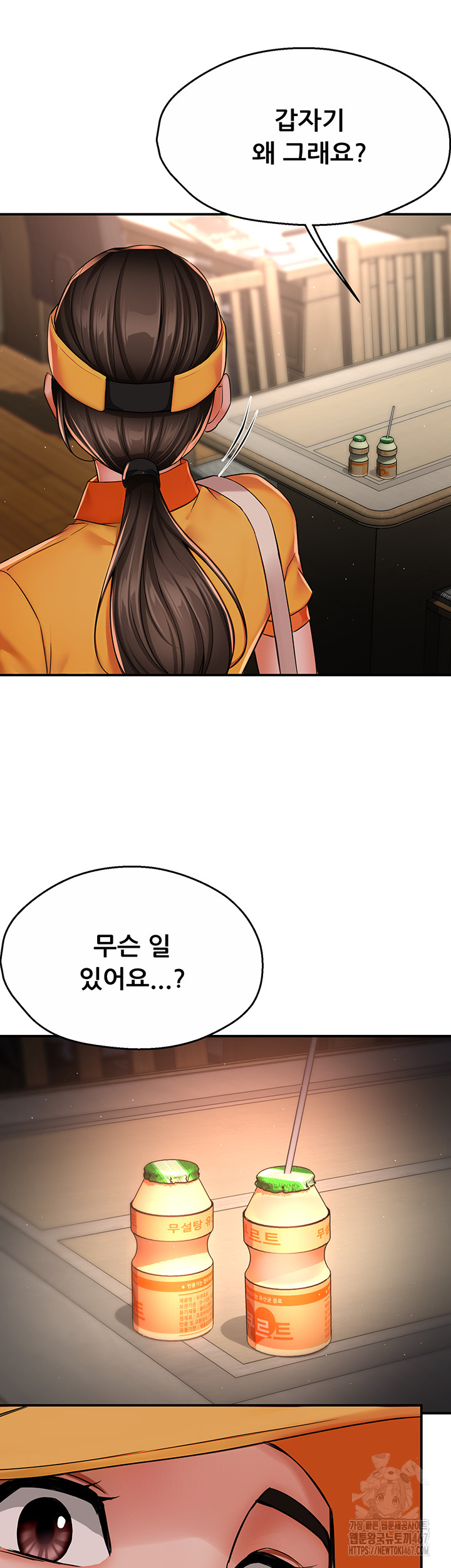 Yogurt Ladies Raw - Chapter 45 [photo 13] - MangaPorn