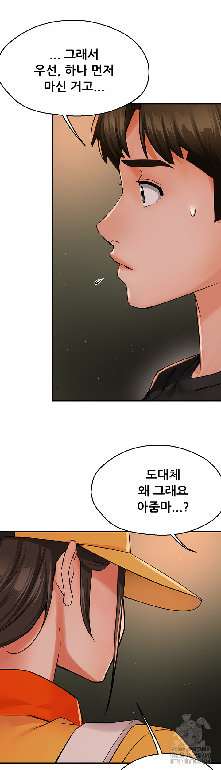 Yogurt Ladies Raw - Chapter 45 [photo 17] - MangaPorn