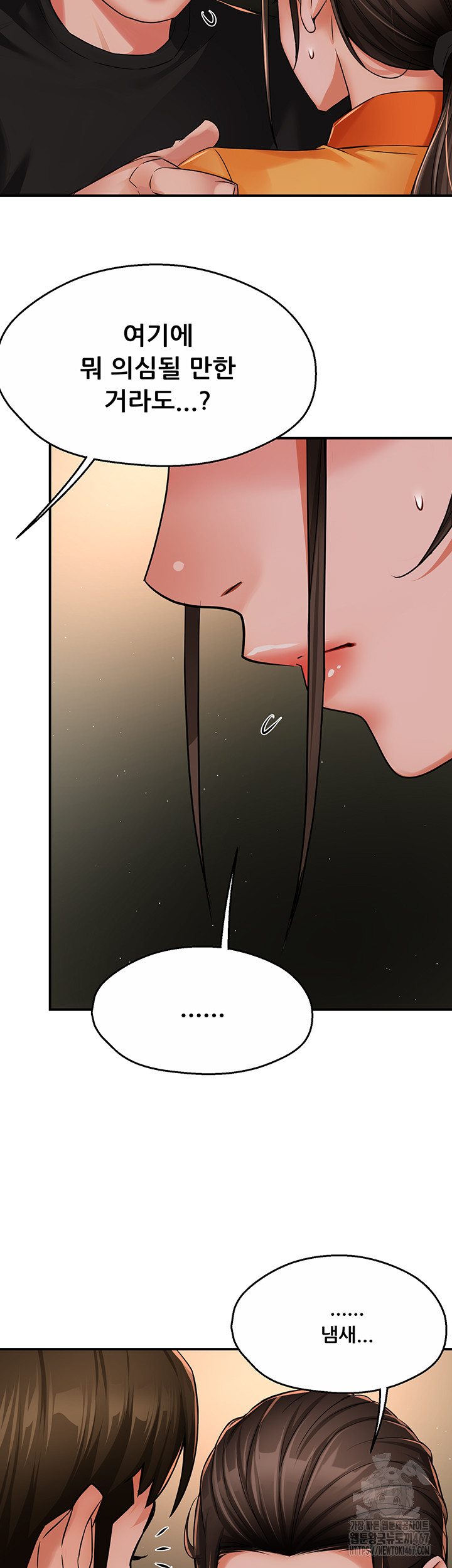 Yogurt Ladies Raw - Chapter 45 [photo 28] - MangaPorn