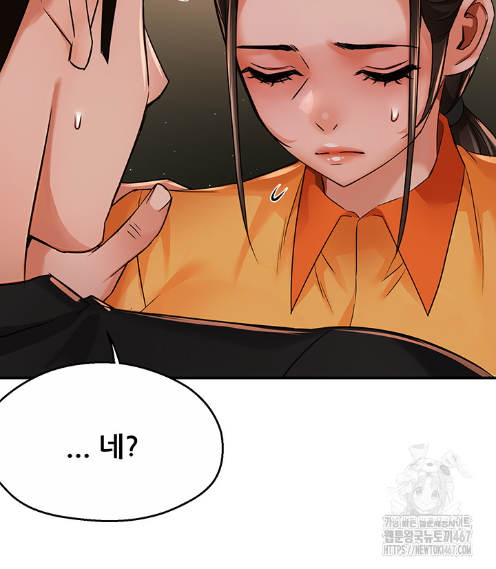 Yogurt Ladies Raw - Chapter 45 [photo 29] - MangaPorn