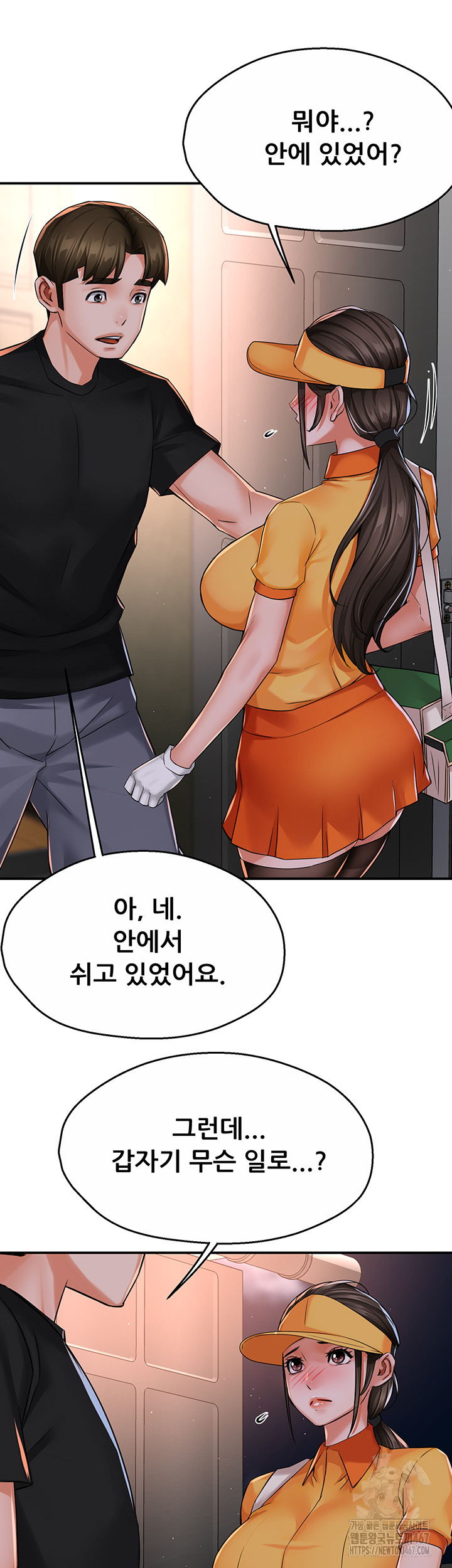 Yogurt Ladies Raw - Chapter 45 [photo 5] - MangaPorn