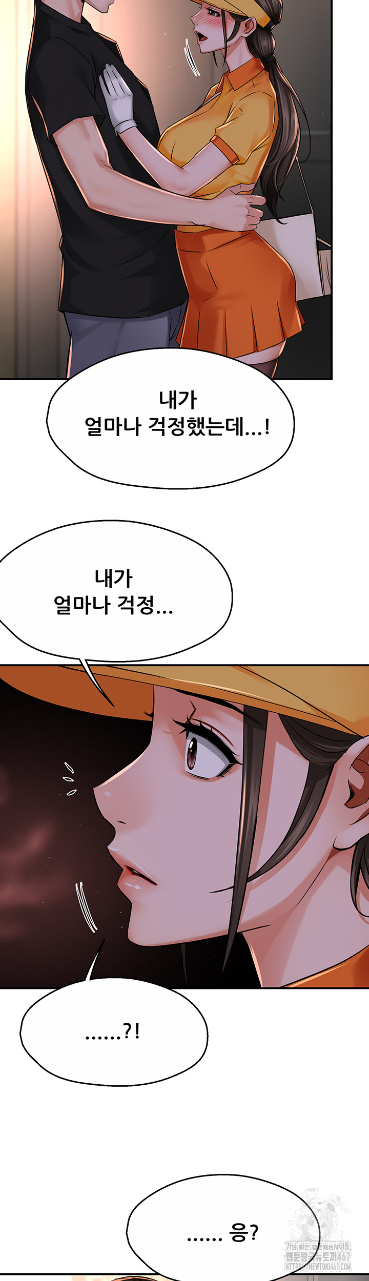 Yogurt Ladies Raw - Chapter 45 [photo 9] - MangaPorn