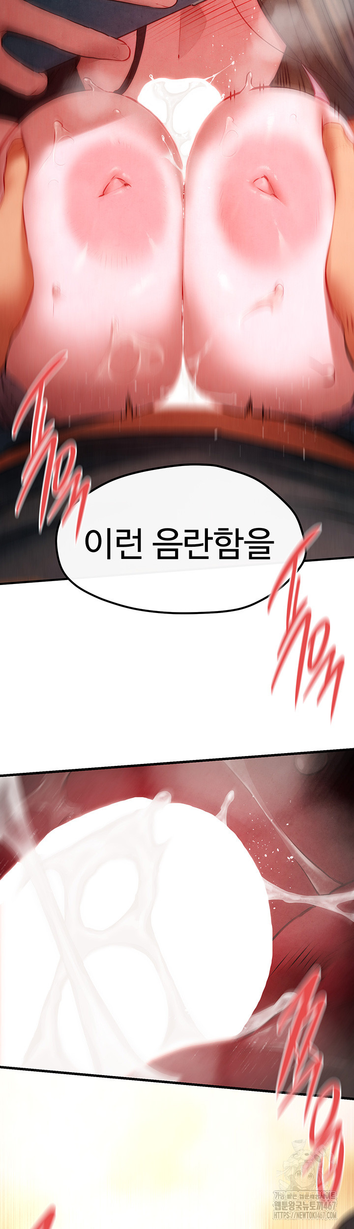 Moby Dick Raw - Chapter 58 [photo 17] - MangaPorn