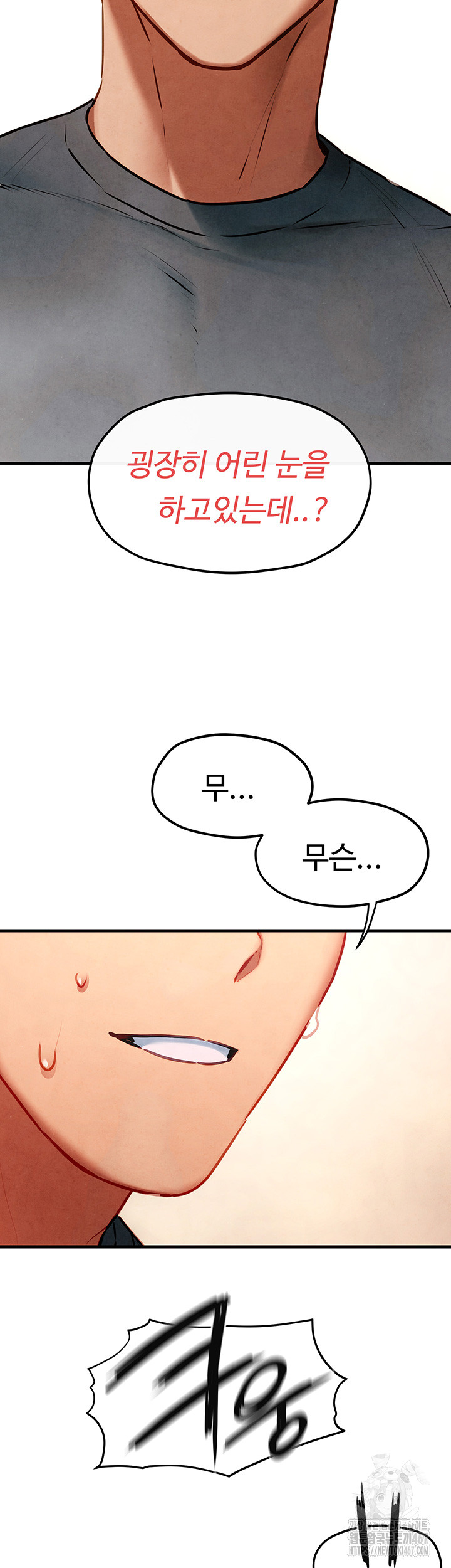 Moby Dick Raw - Chapter 58 [photo 25] - MangaPorn