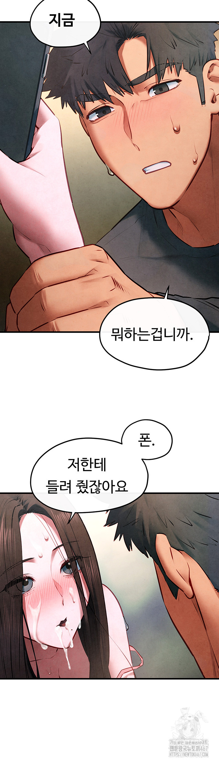 Moby Dick Raw - Chapter 58 [photo 33] - MangaPorn