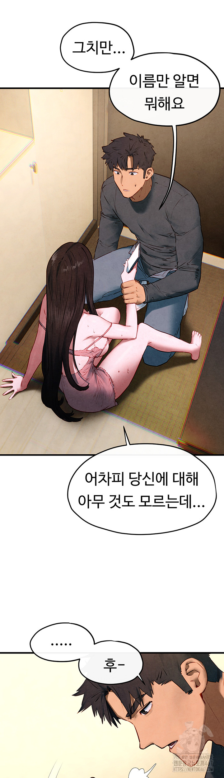 Moby Dick Raw - Chapter 58 [photo 34] - MangaPorn