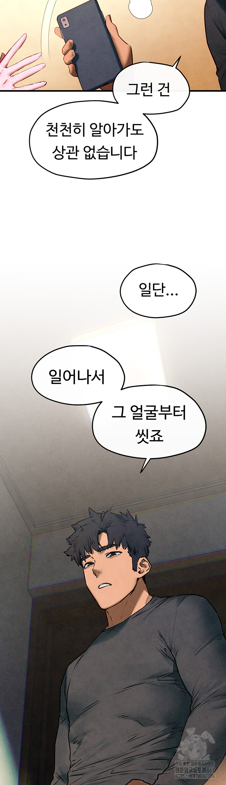 Moby Dick Raw - Chapter 58 [photo 35] - MangaPorn