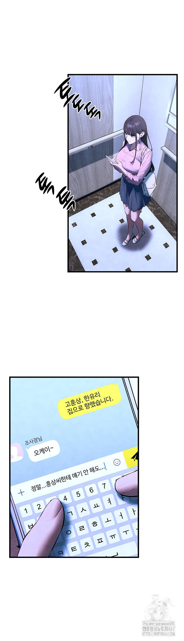 Moby Dick Raw - Chapter 58 [photo 41] - MangaPorn