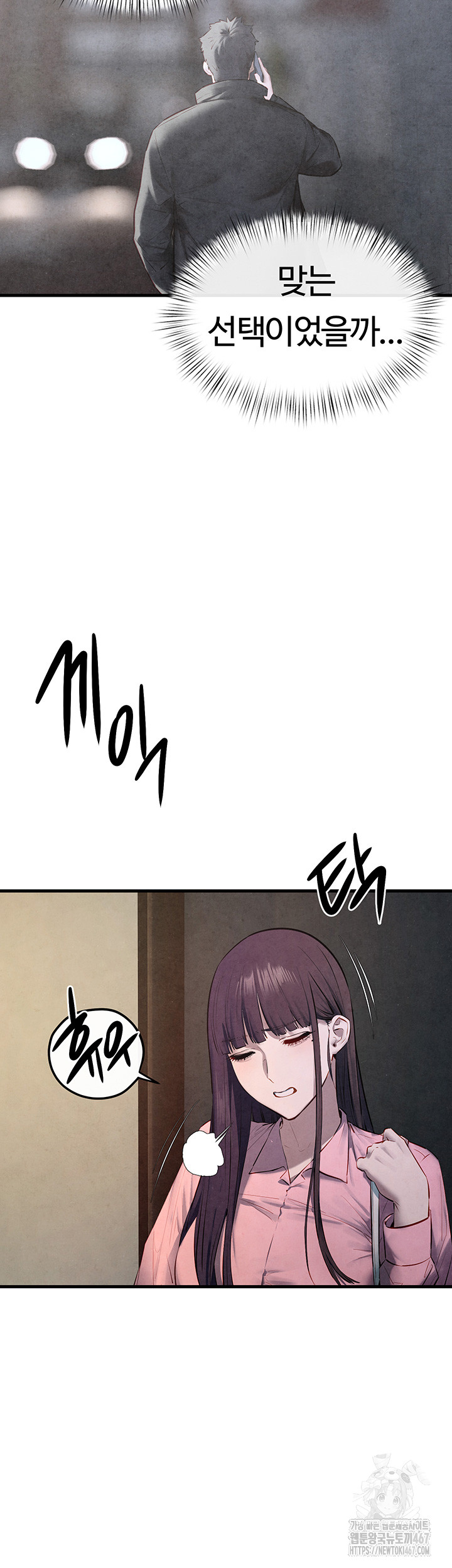 Moby Dick Raw - Chapter 58 [photo 43] - MangaPorn