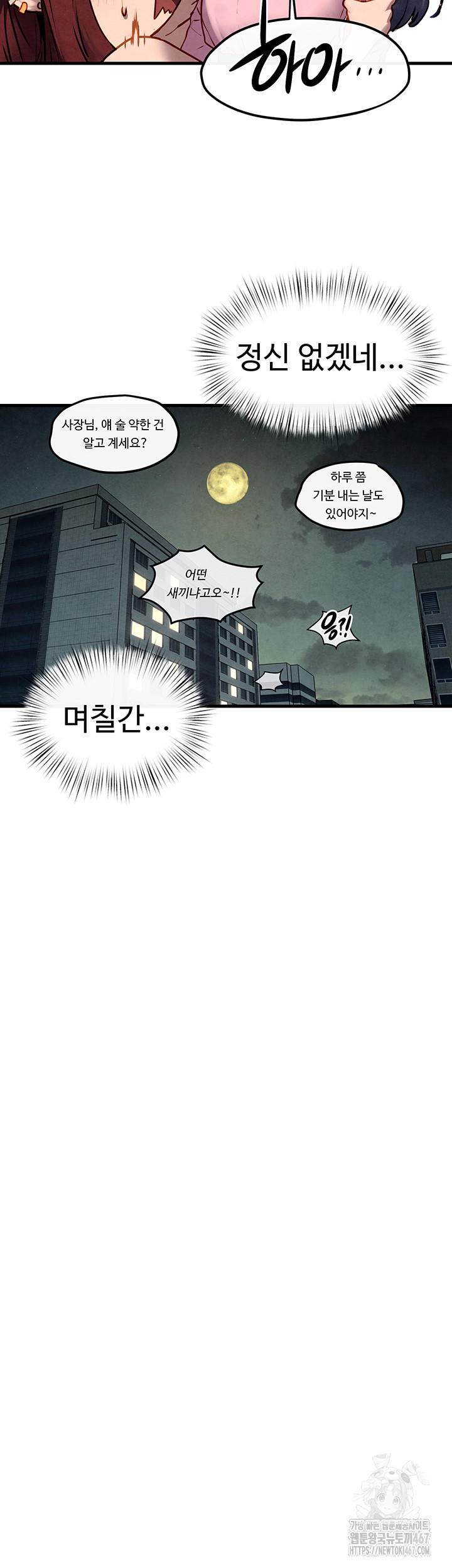 Moby Dick Raw - Chapter 58 [photo 50] - MangaPorn