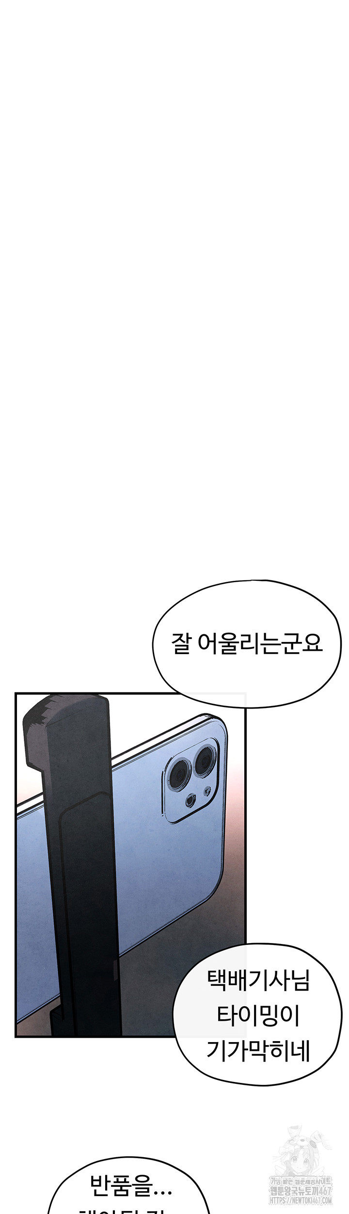 Moby Dick Raw - Chapter 58 [photo 51] - MangaPorn