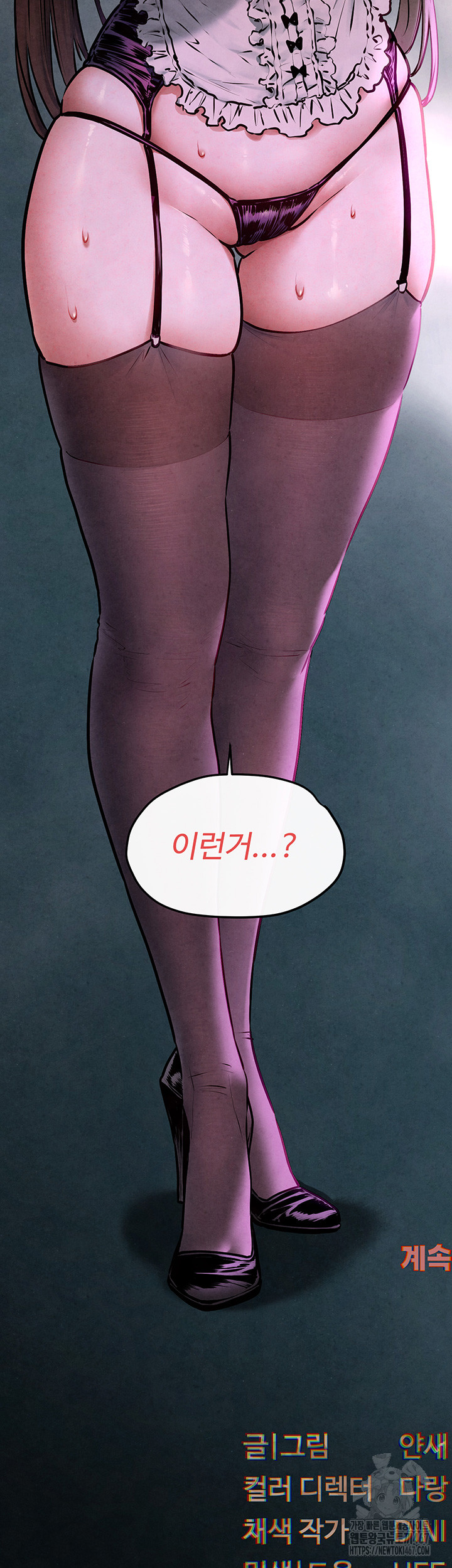 Moby Dick Raw - Chapter 58 [photo 55] - MangaPorn