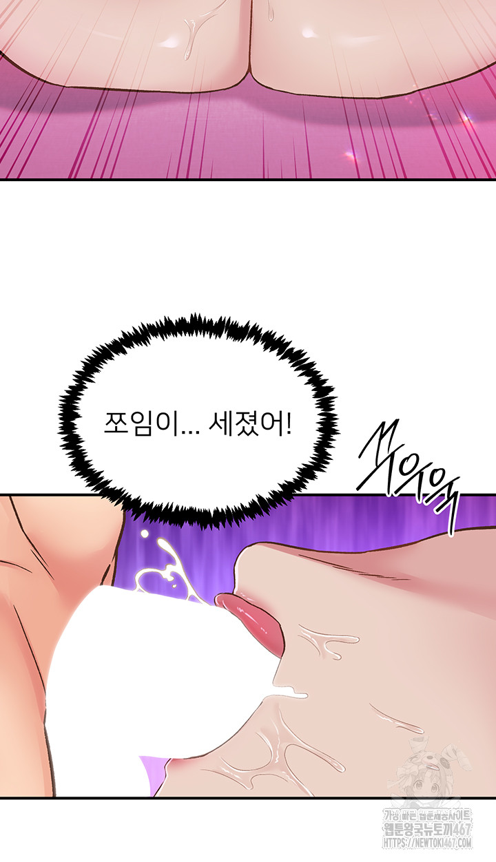 Tremors Raw - Chapter 15 [photo 13] - MangaPorn