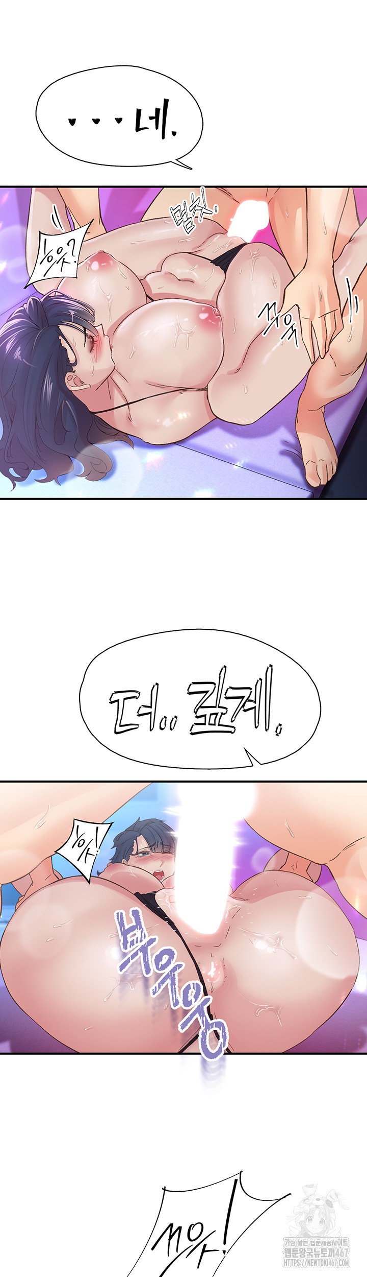 Tremors Raw - Chapter 15 [photo 23] - MangaPorn