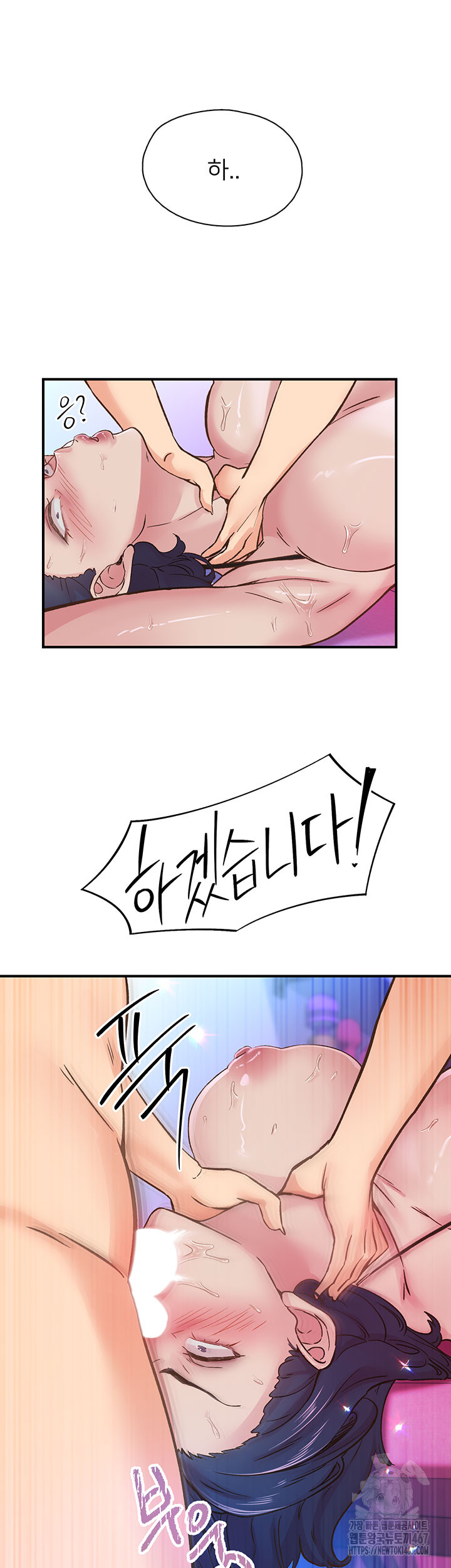 Tremors Raw - Chapter 15 [photo 3] - MangaPorn