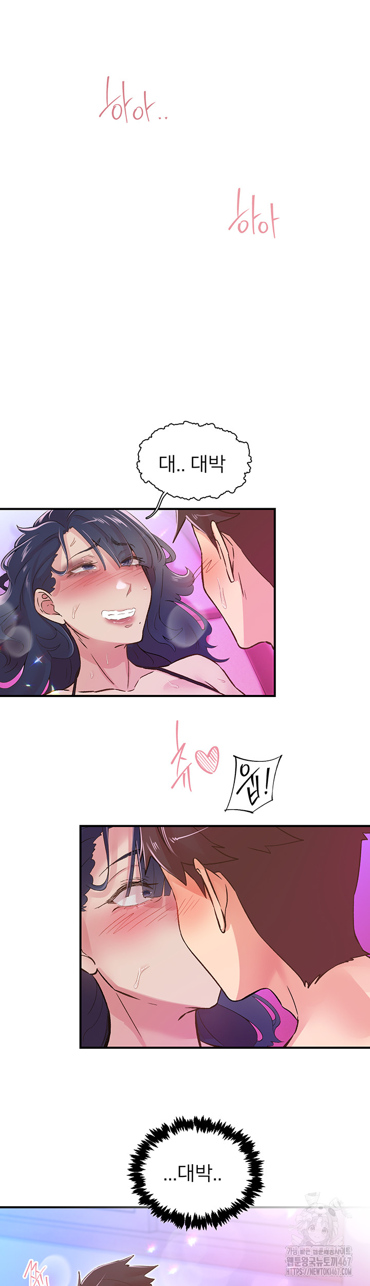 Tremors Raw - Chapter 15 [photo 30] - MangaPorn