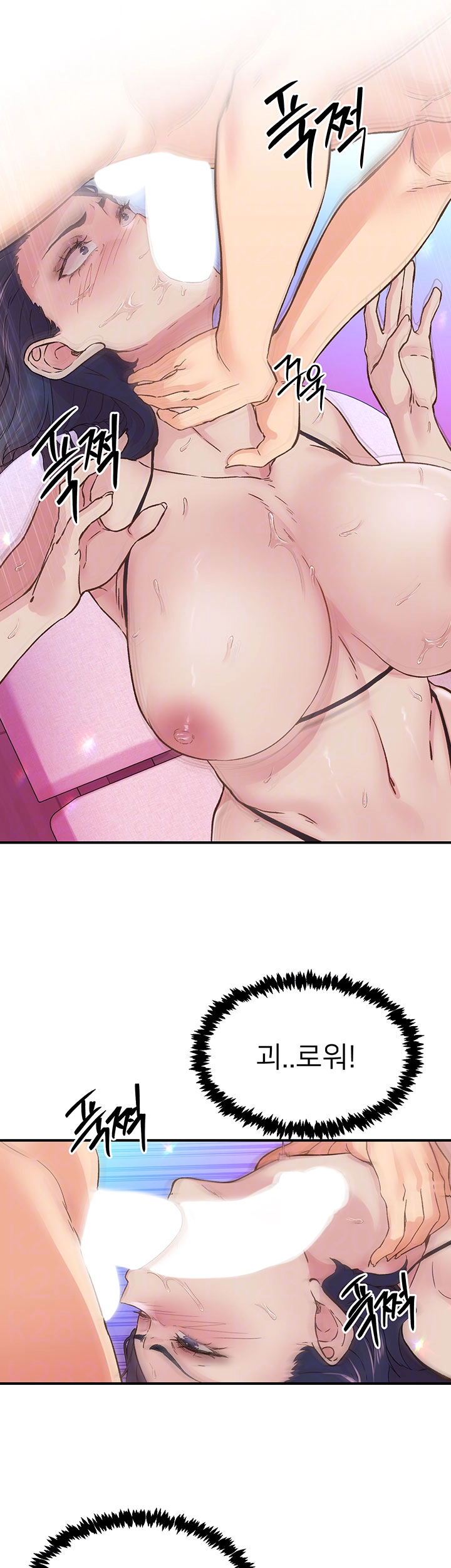 Tremors Raw - Chapter 15 [photo 6] - MangaPorn