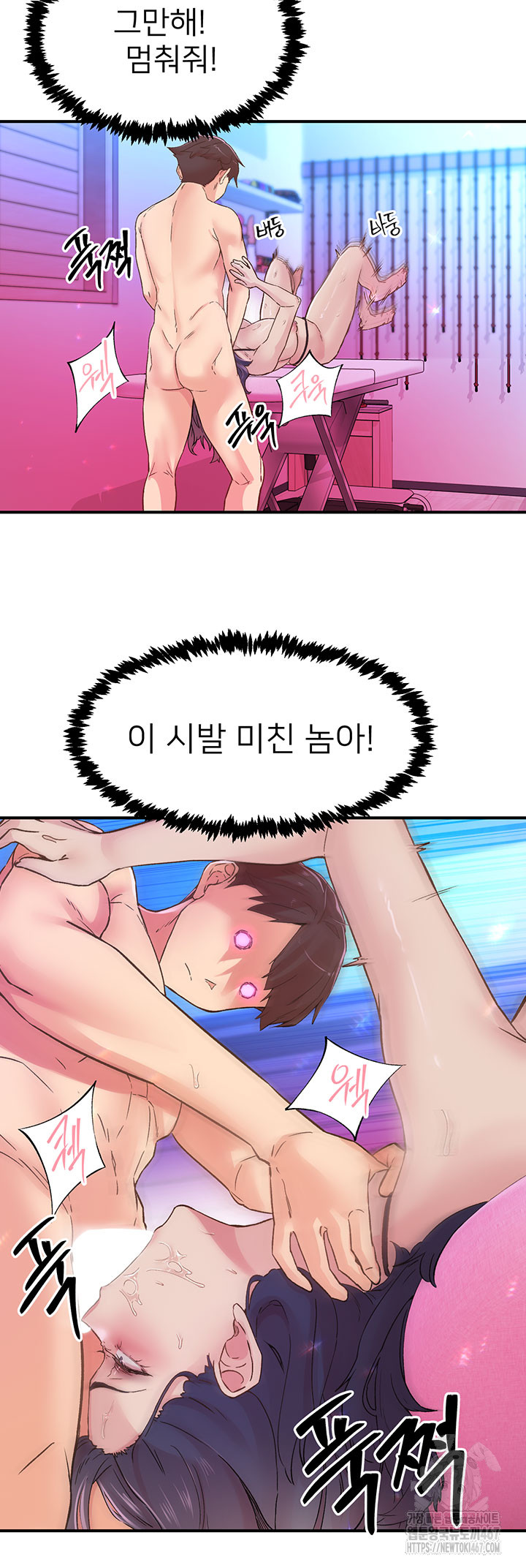 Tremors Raw - Chapter 15 [photo 7] - MangaPorn