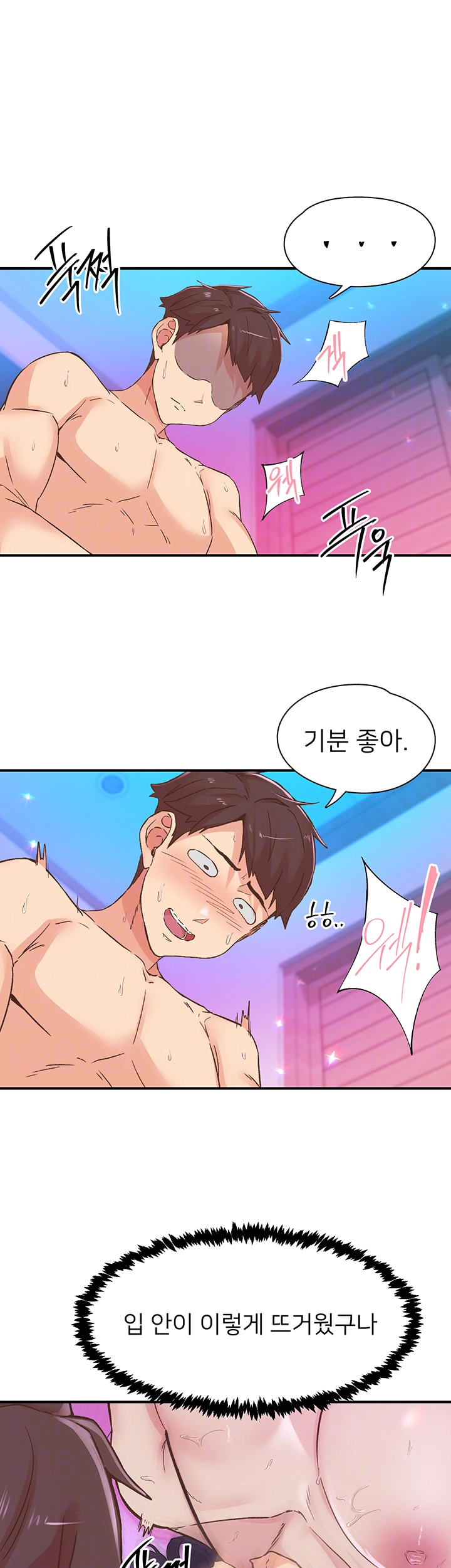 Tremors Raw - Chapter 15 [photo 8] - MangaPorn