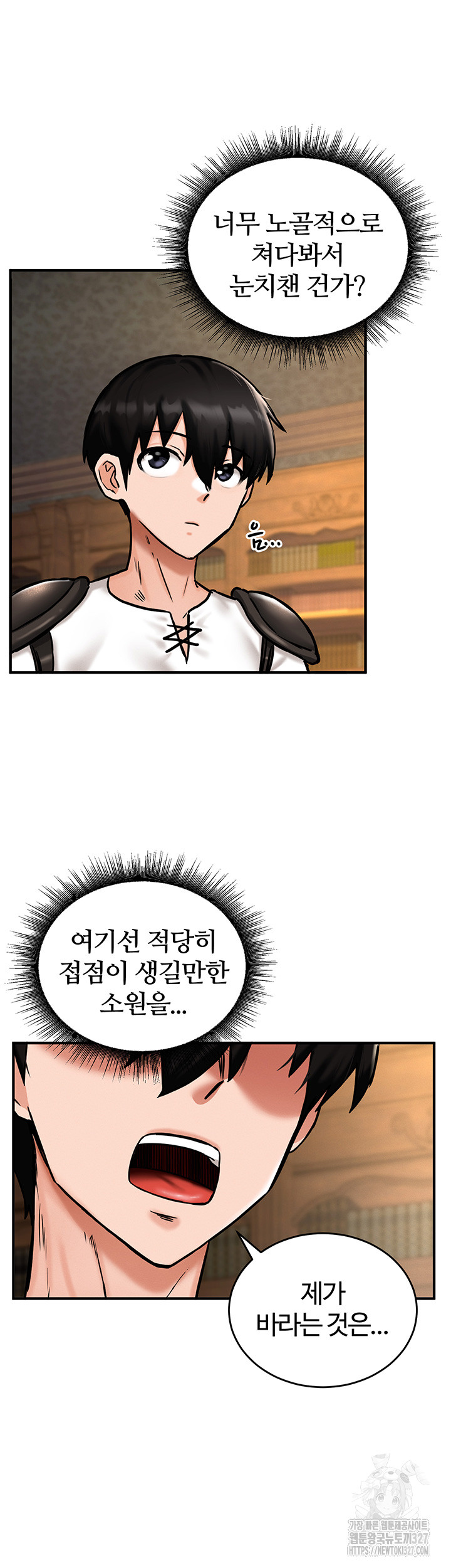 Regressed Warrior’s Female Dominance Raw - Chapter 4 [photo 23] - MangaPorn