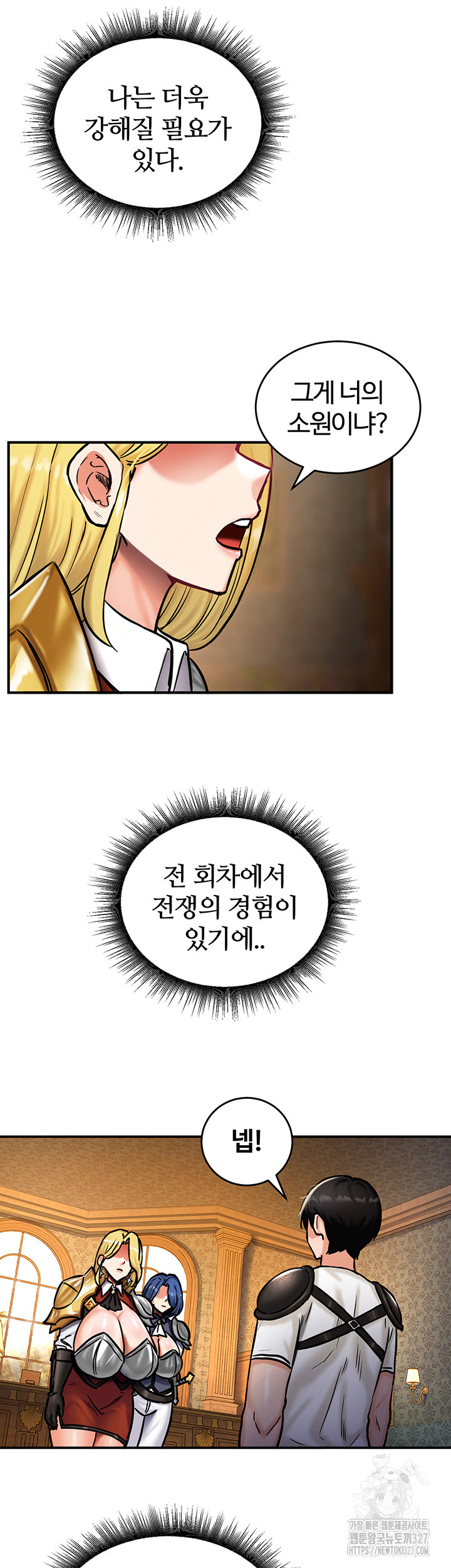 Regressed Warrior’s Female Dominance Raw - Chapter 4 [photo 25] - MangaPorn