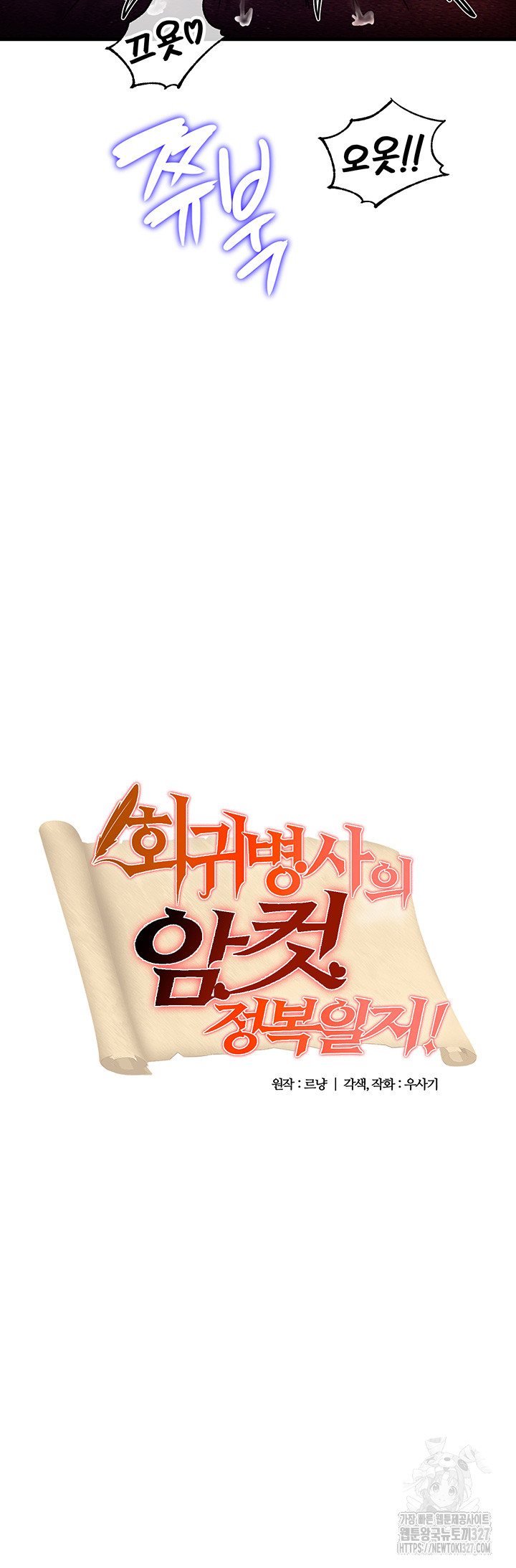 Regressed Warrior’s Female Dominance Raw - Chapter 4 [photo 3] - MangaPorn