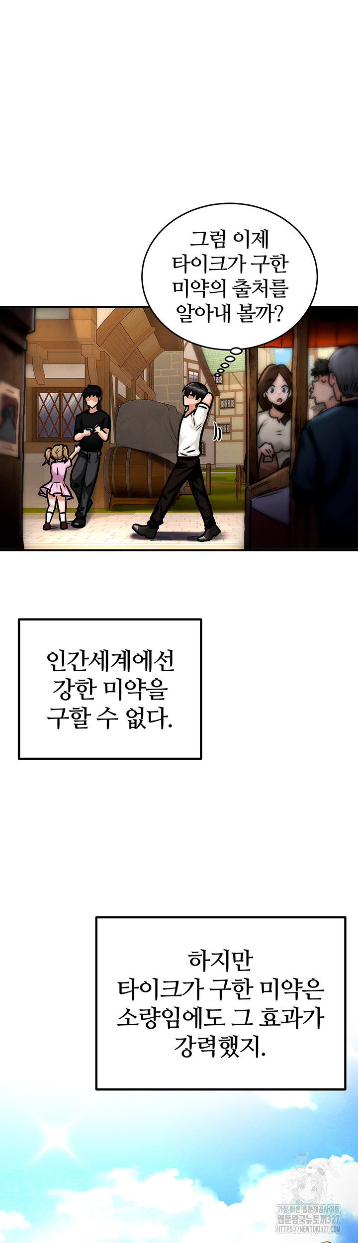 Regressed Warrior’s Female Dominance Raw - Chapter 4 [photo 46] - MangaPorn