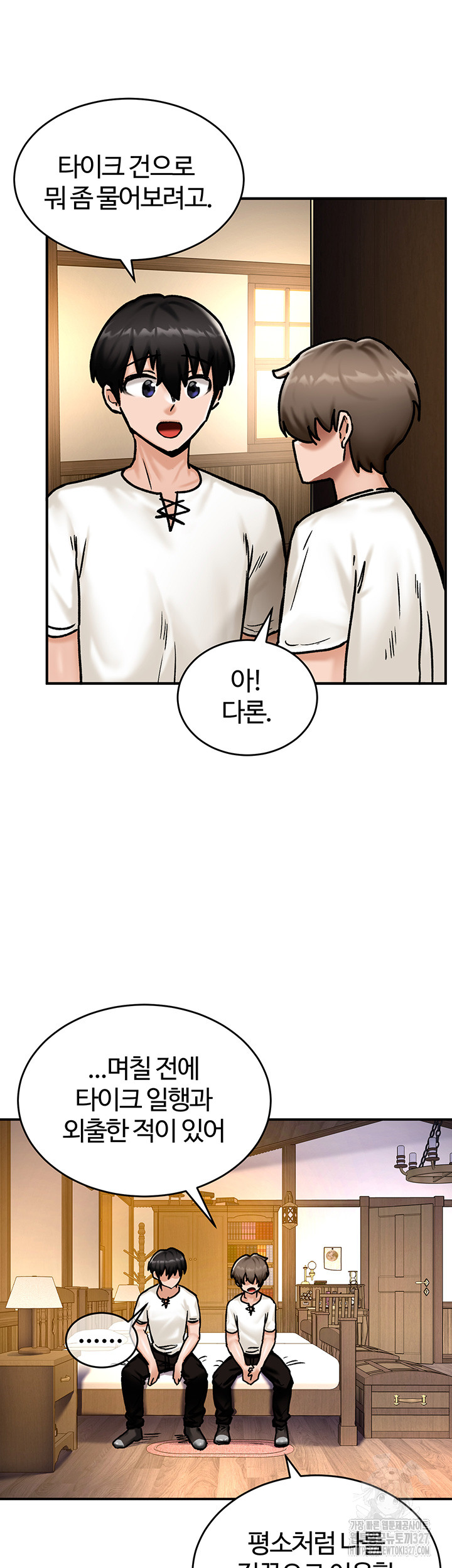 Regressed Warrior’s Female Dominance Raw - Chapter 4 [photo 48] - MangaPorn