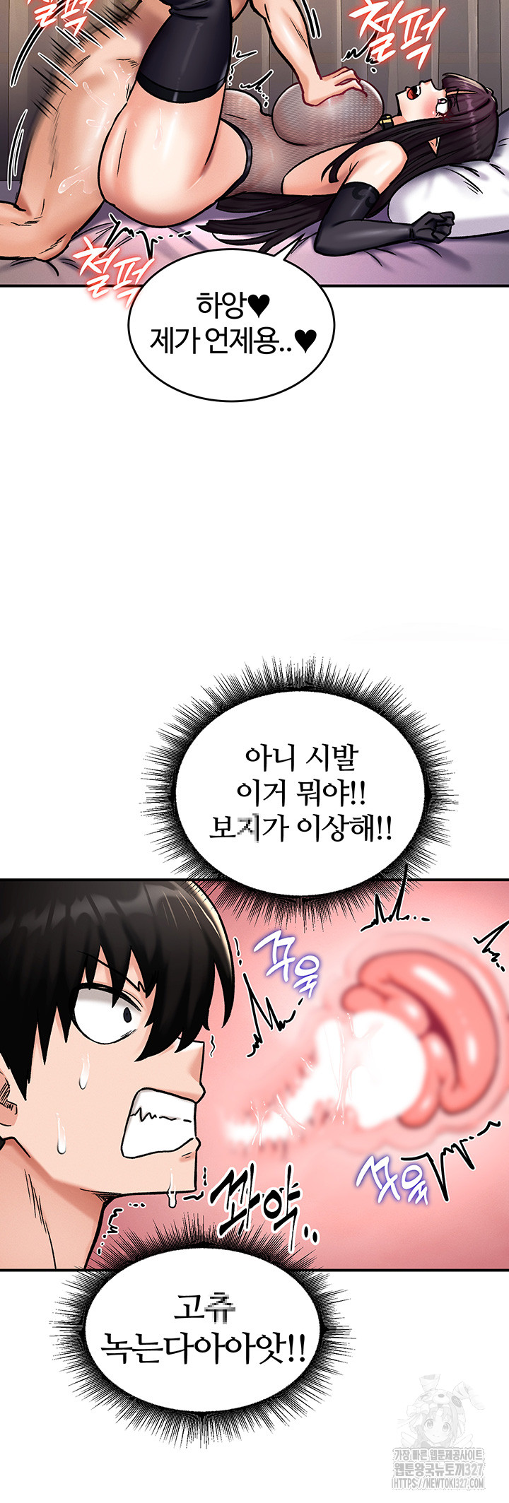 Regressed Warrior’s Female Dominance Raw - Chapter 6 [photo 18] - MangaPorn