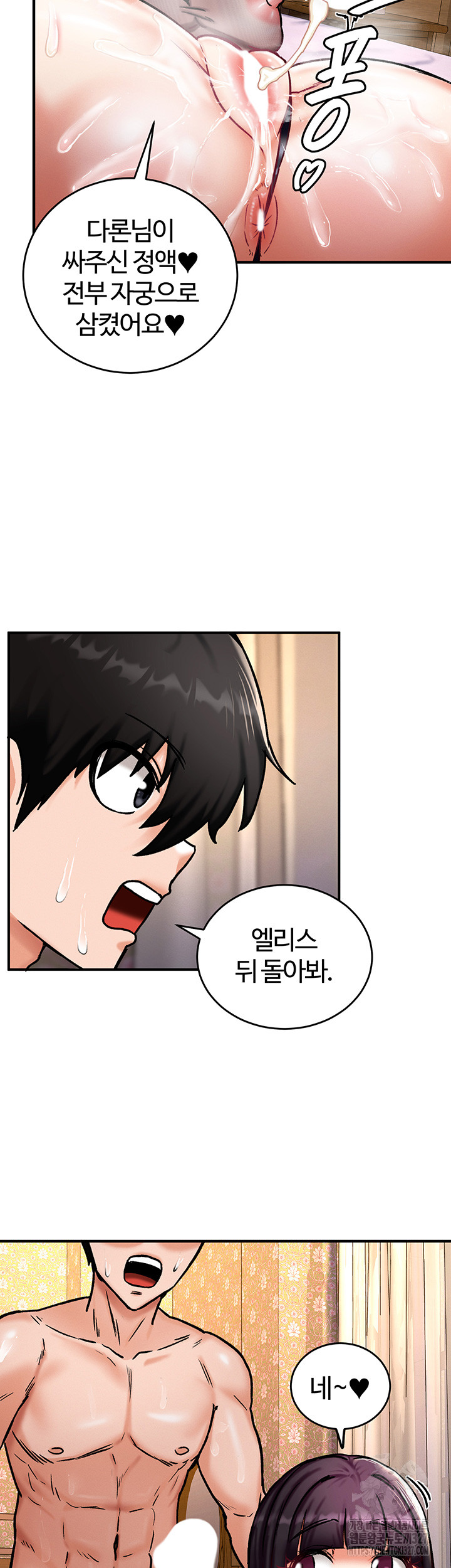 Regressed Warrior’s Female Dominance Raw - Chapter 6 [photo 23] - MangaPorn