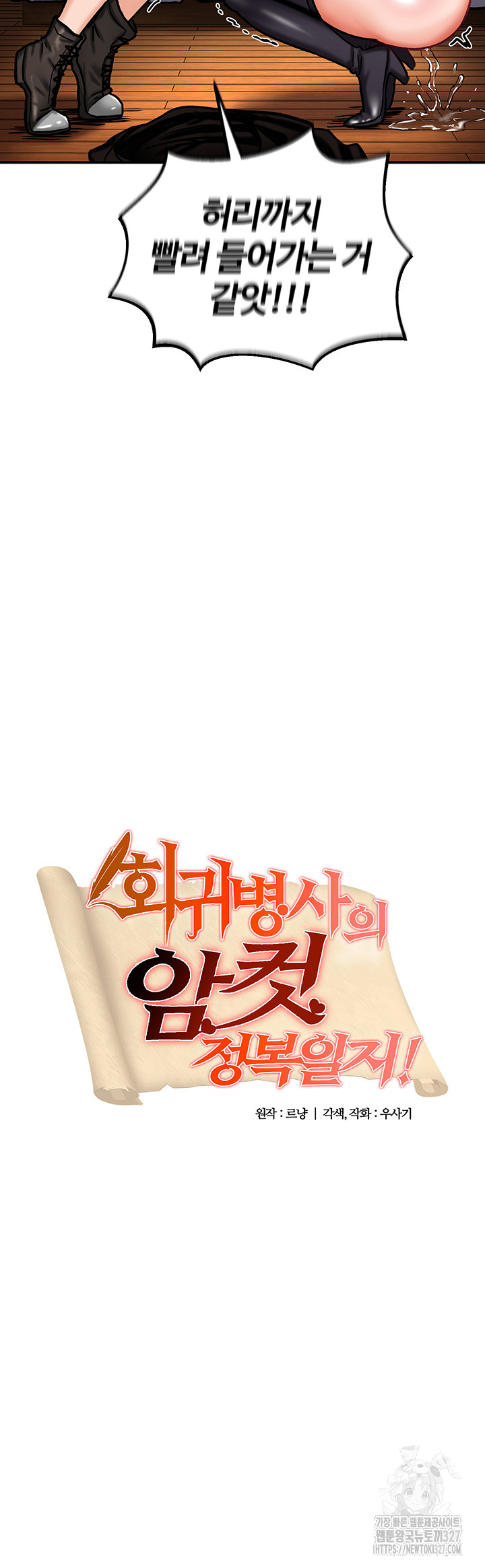 Regressed Warrior’s Female Dominance Raw - Chapter 6 [photo 3] - MangaPorn